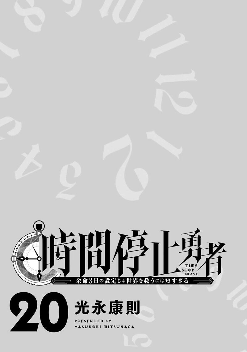 Jikan Teishi Yuusha Yomei 3 Ka No Settei Ja Sekai Wo Sukuu Ni Wa Mijika Sugiru 68 4