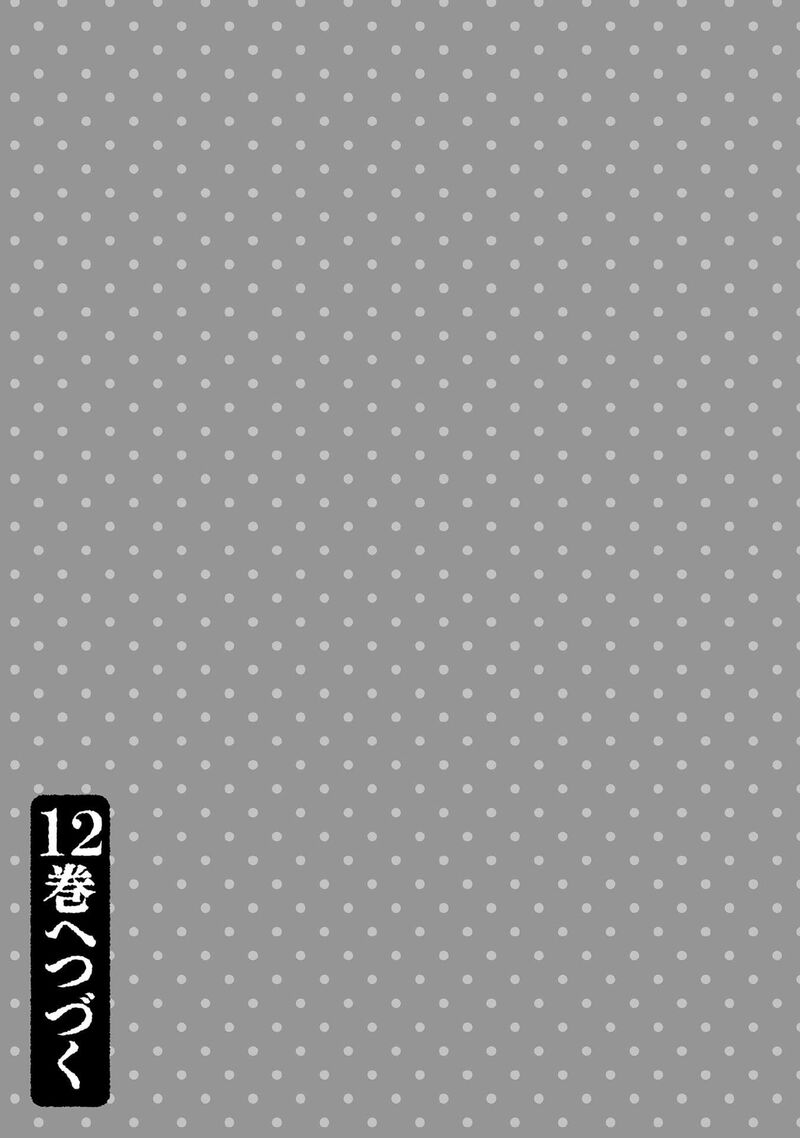Jimi Na Kensei Wa Sore Demo Saikyou Desu 100 16