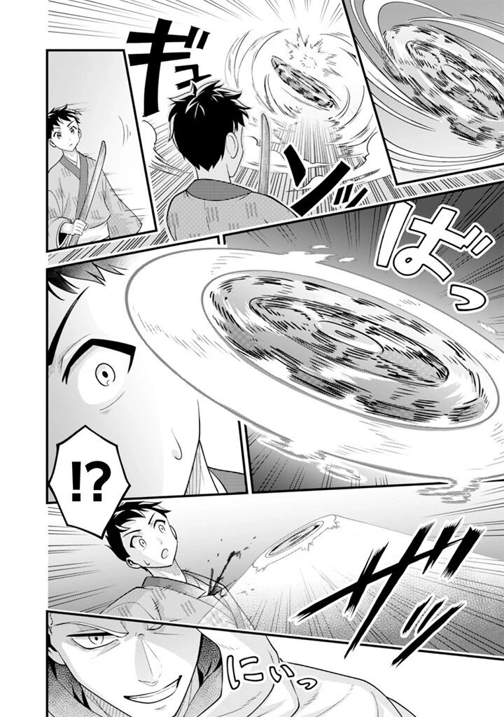 Jimi Na Kensei Wa Sore Demo Saikyou Desu 94 16