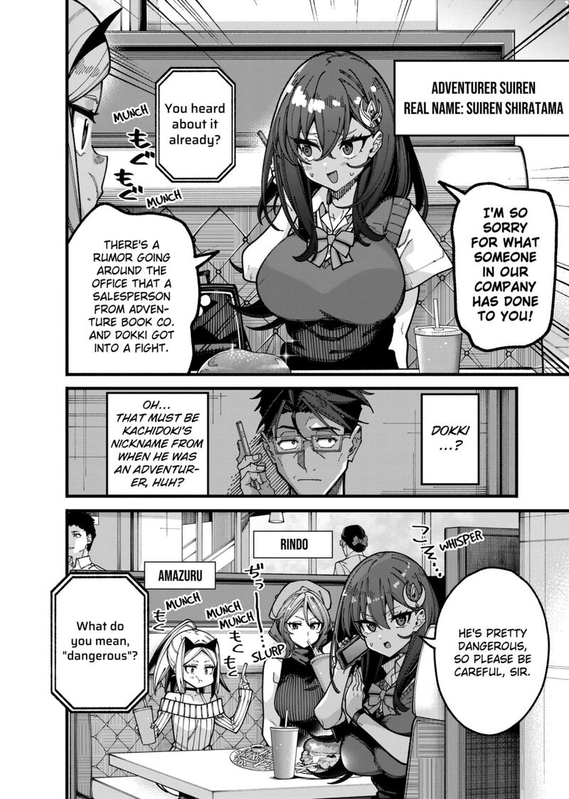 Jimi Na Ojisan Jitsu Wa Eiyu Deshita Jikaku Ga Nai Mama Muso Shitetara Mei No Dungeon Haishin De Sarasareteta You Desu 17 6