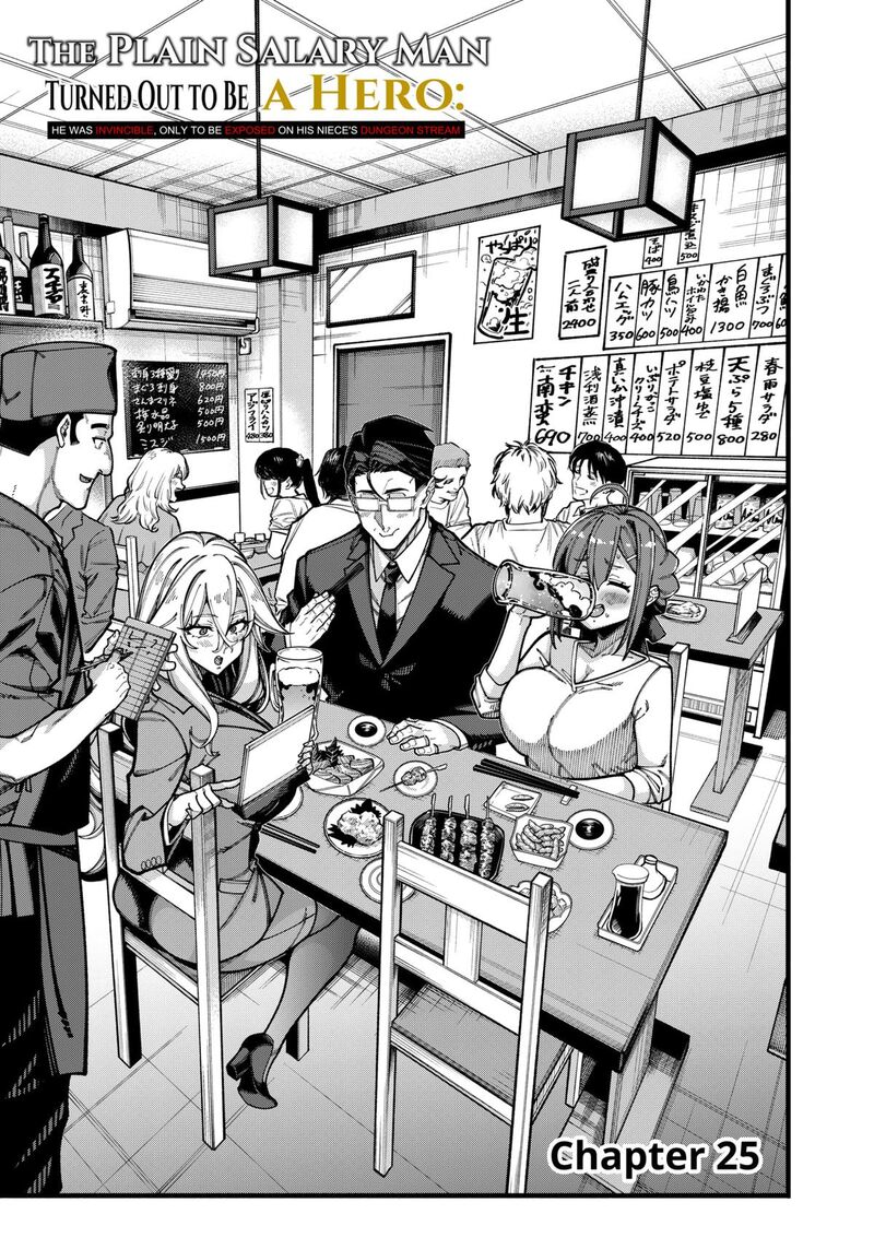 Jimi Na Ojisan Jitsu Wa Eiyu Deshita Jikaku Ga Nai Mama Muso Shitetara Mei No Dungeon Haishin De Sarasareteta You Desu 25 1