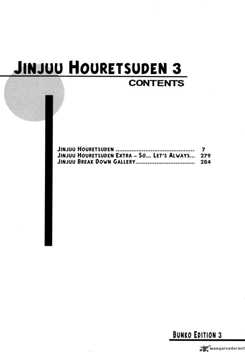 Jinjuu Houretsuden 12 6