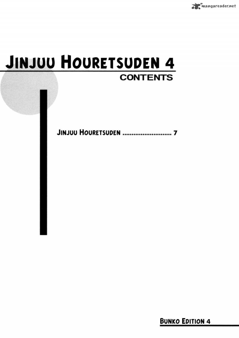 Jinjuu Houretsuden 19 5