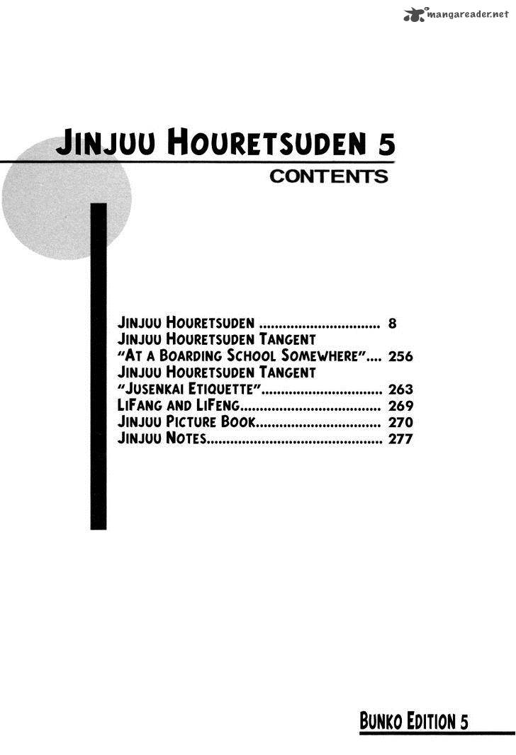 Jinjuu Houretsuden 25 5