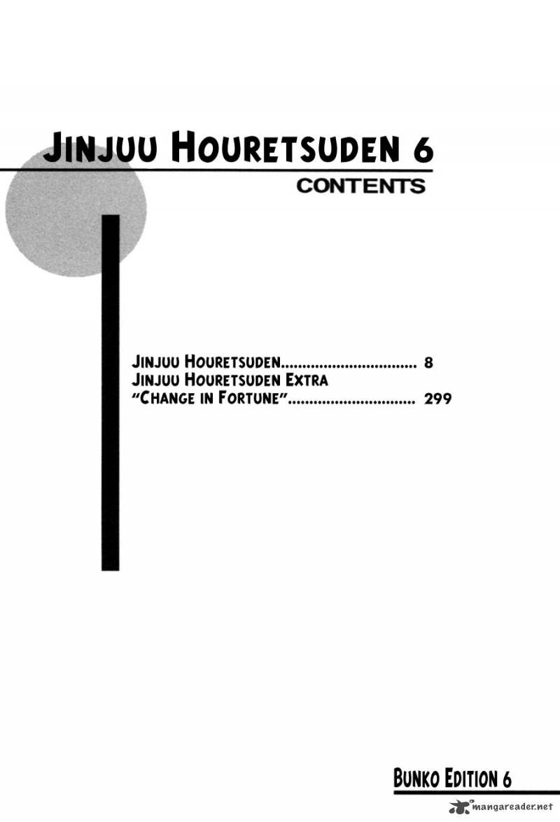 Jinjuu Houretsuden 29 5