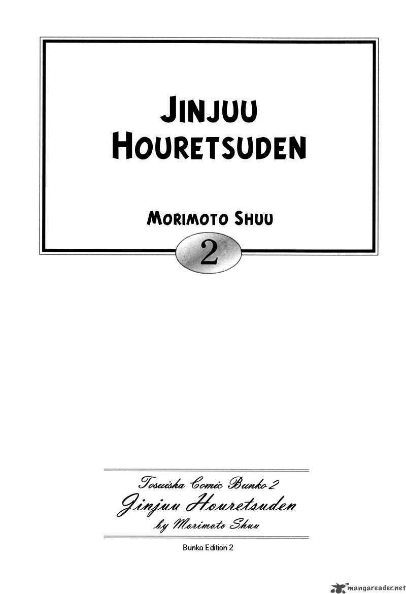 Jinjuu Houretsuden 6 3