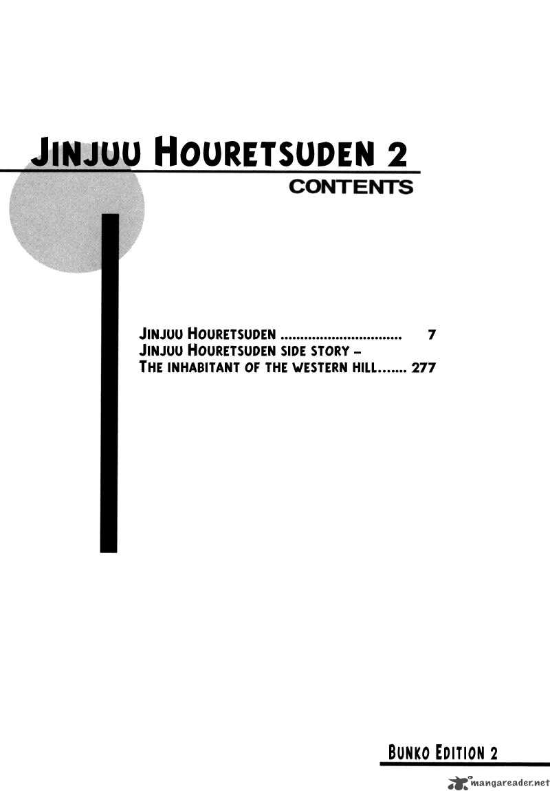 Jinjuu Houretsuden 6 4