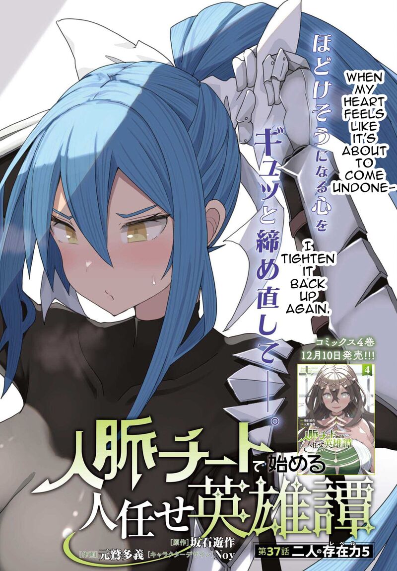 Jinmyaku Cheat De Hajimeru Hitomakase Eiyuutan 37 2