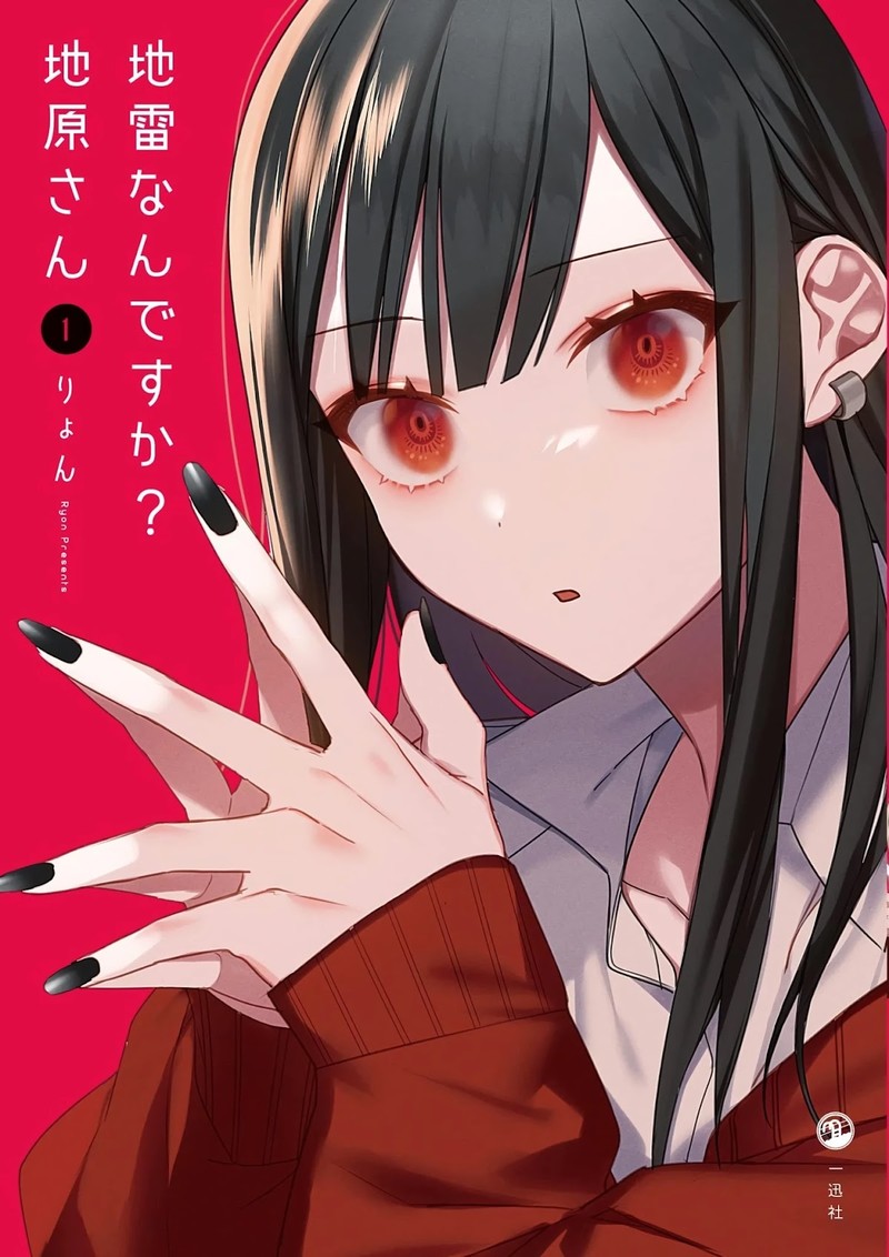 Jirai Nandesu Ka Chihara San 27 1