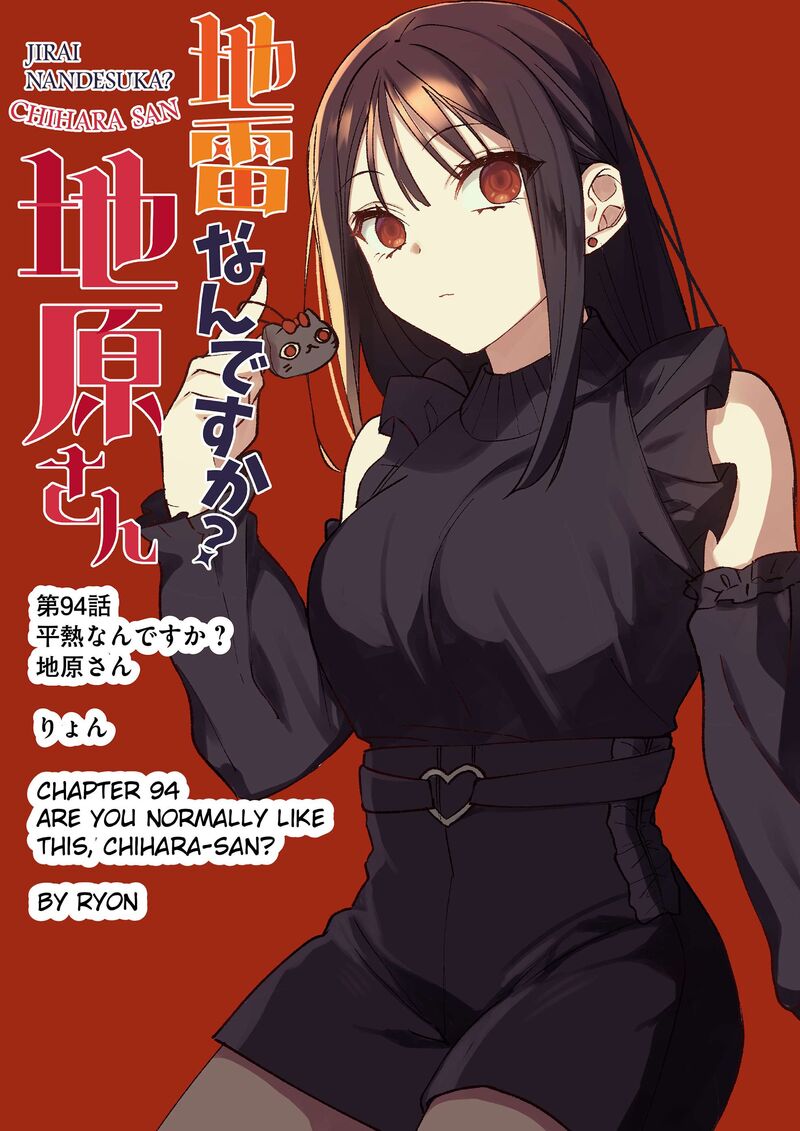 Jirai Nandesu Ka Chihara San 94 3