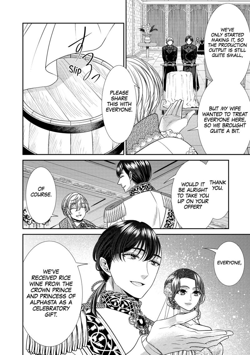 Jishou Akuyaku Reijou Na Konyakusha No Kansatsu Kiroku 15 24