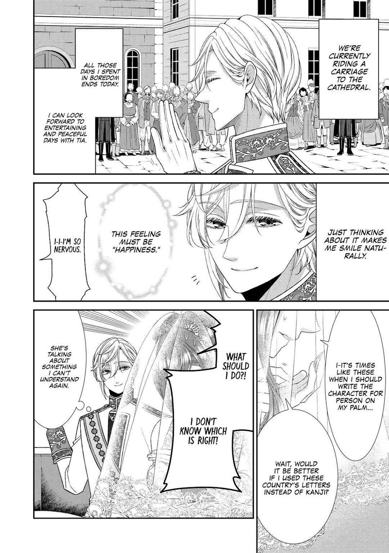 Jishou Akuyaku Reijou Na Konyakusha No Kansatsu Kiroku 31 4