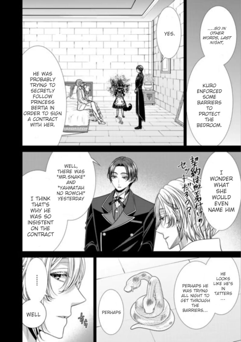 Jishou Akuyaku Reijou Na Tsuma No Kansatsu Kiroku 17 6