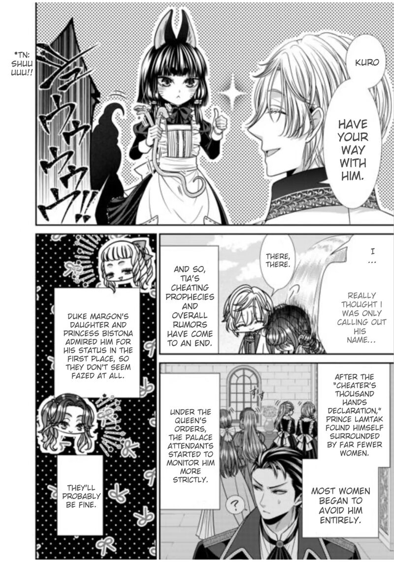 Jishou Akuyaku Reijou Na Tsuma No Kansatsu Kiroku 19 16