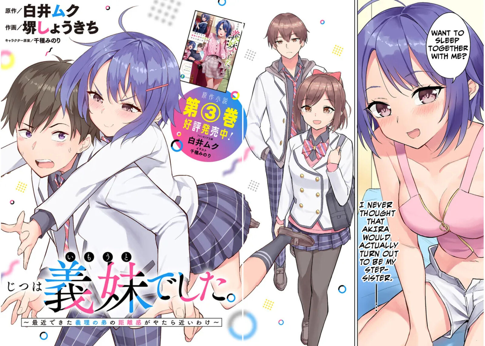 Jitsu Wa Imouto Deshita 1 2