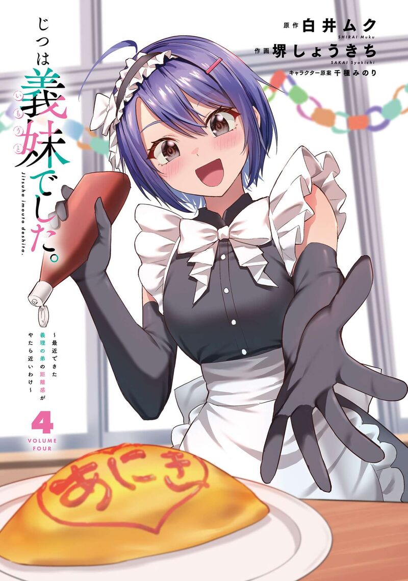 Jitsu Wa Imouto Deshita 16 1