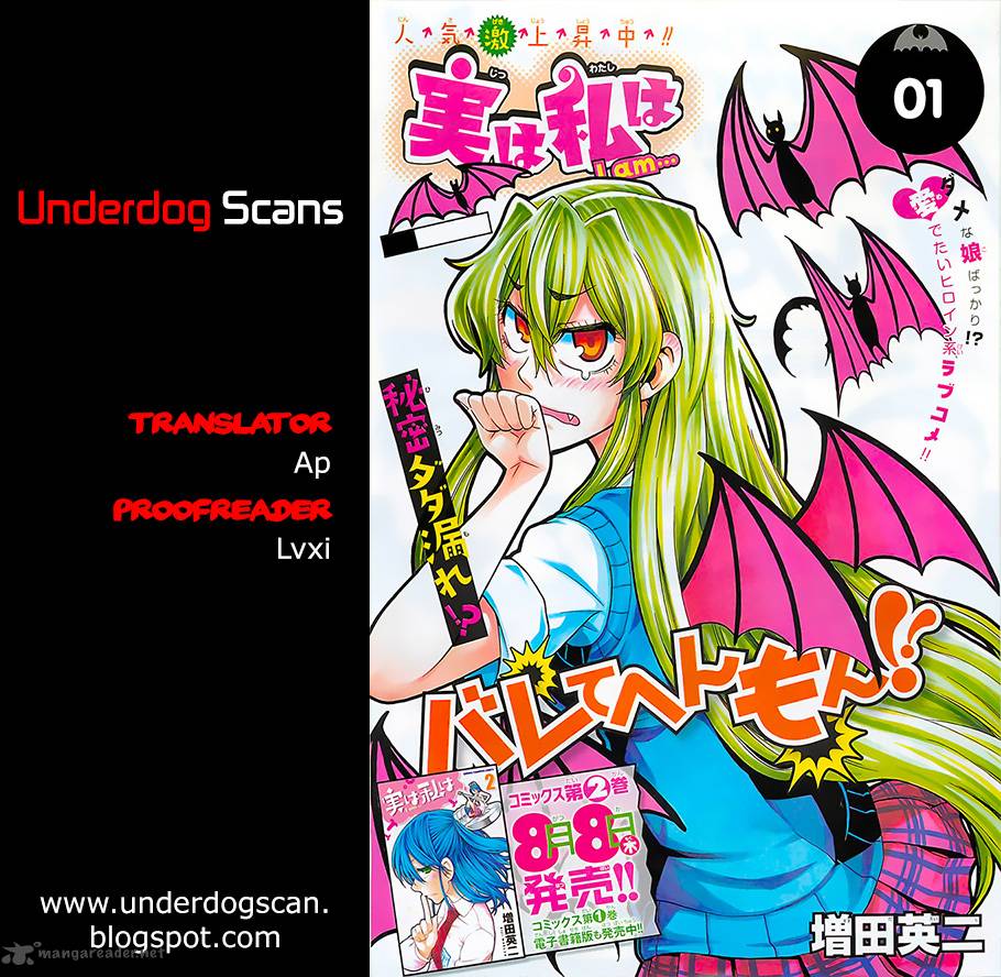 Jitsu Wa Watashi Wa 1 1
