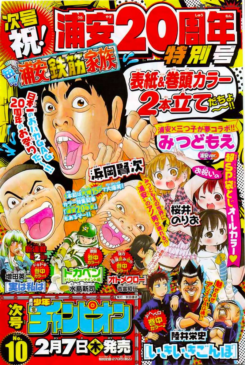 Jitsu Wa Watashi Wa 1 5