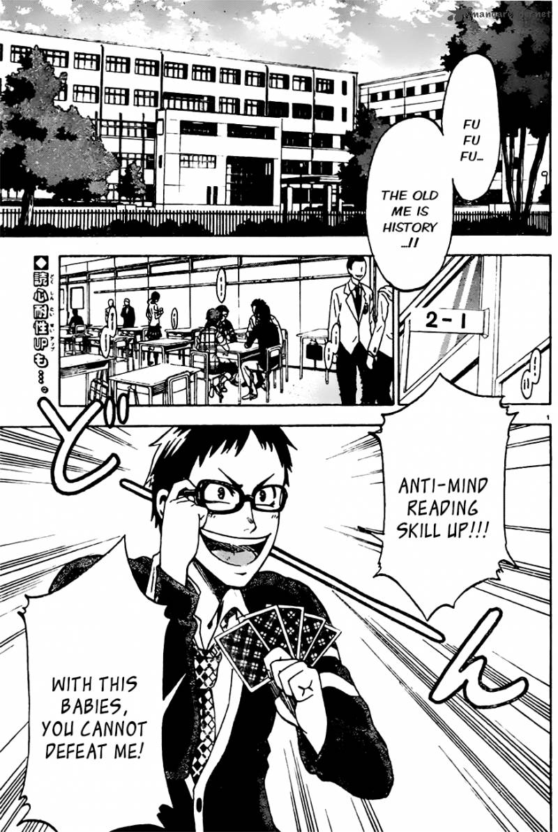 Jitsu Wa Watashi Wa 1 6