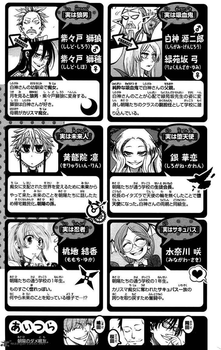 Jitsu Wa Watashi Wa 125 5