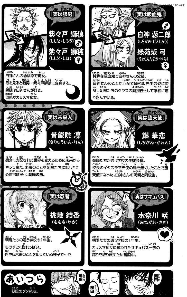 Jitsu Wa Watashi Wa 143 3