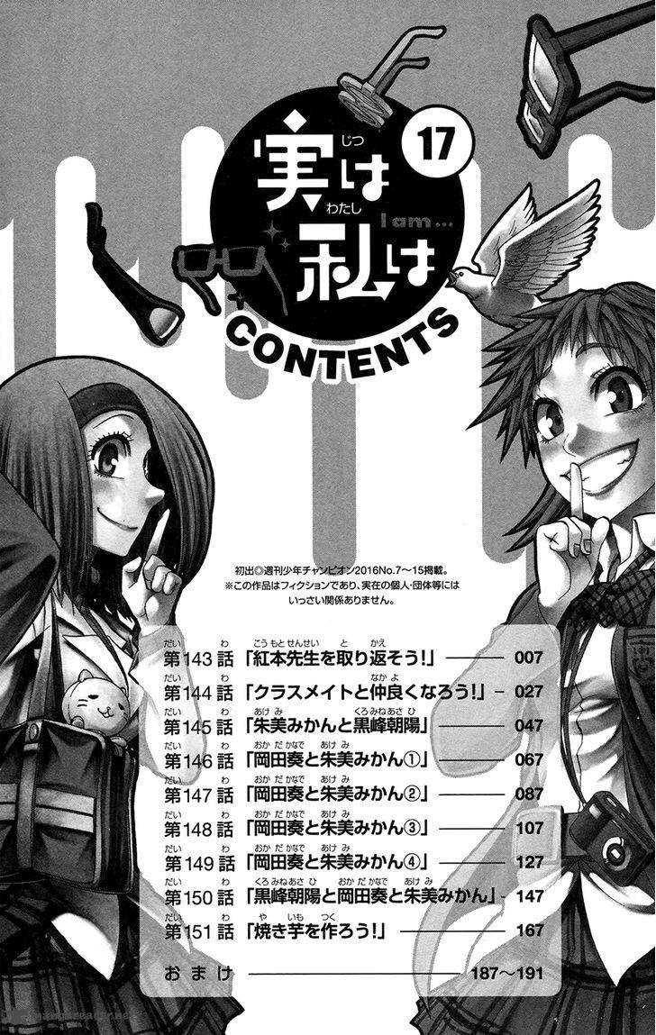 Jitsu Wa Watashi Wa 143 4