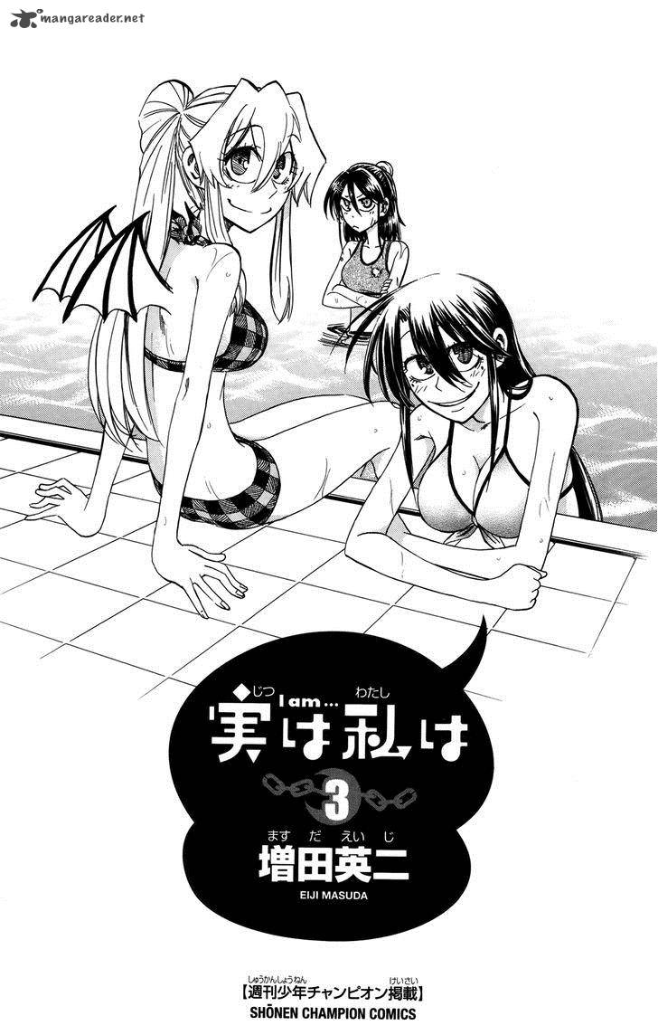 Jitsu Wa Watashi Wa 17 1