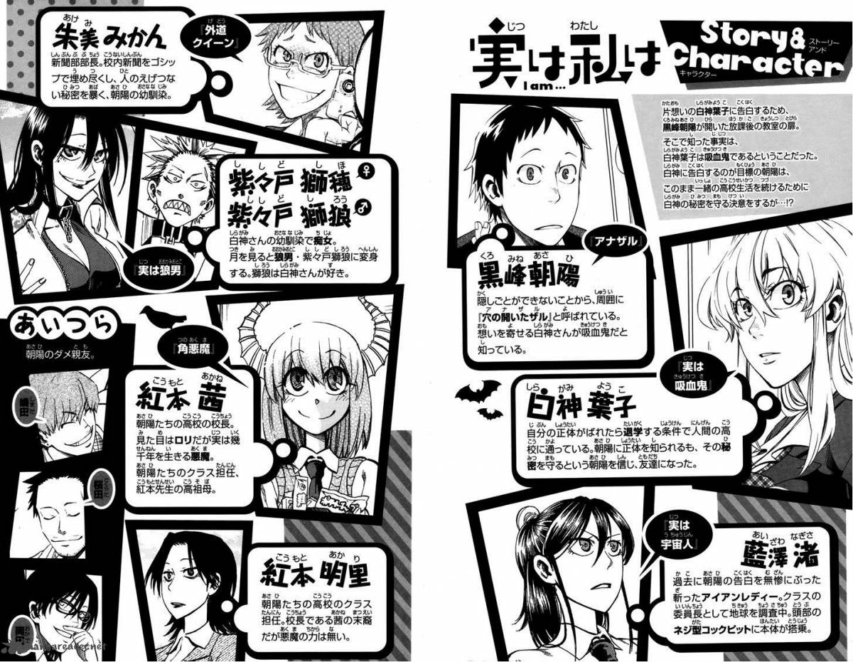 Jitsu Wa Watashi Wa 17 2