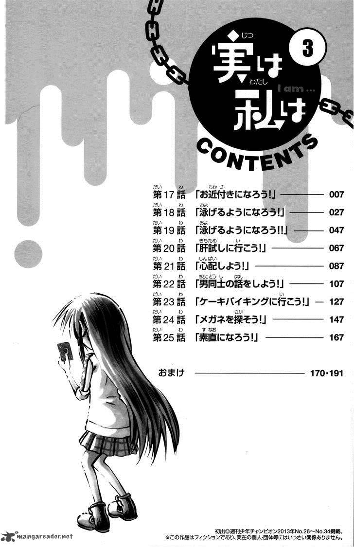 Jitsu Wa Watashi Wa 17 3