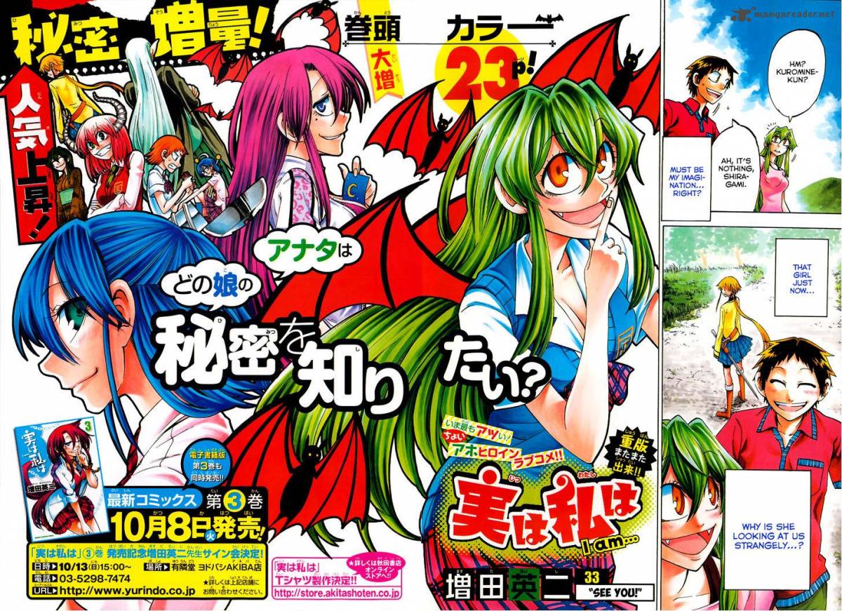 Jitsu Wa Watashi Wa 33 3