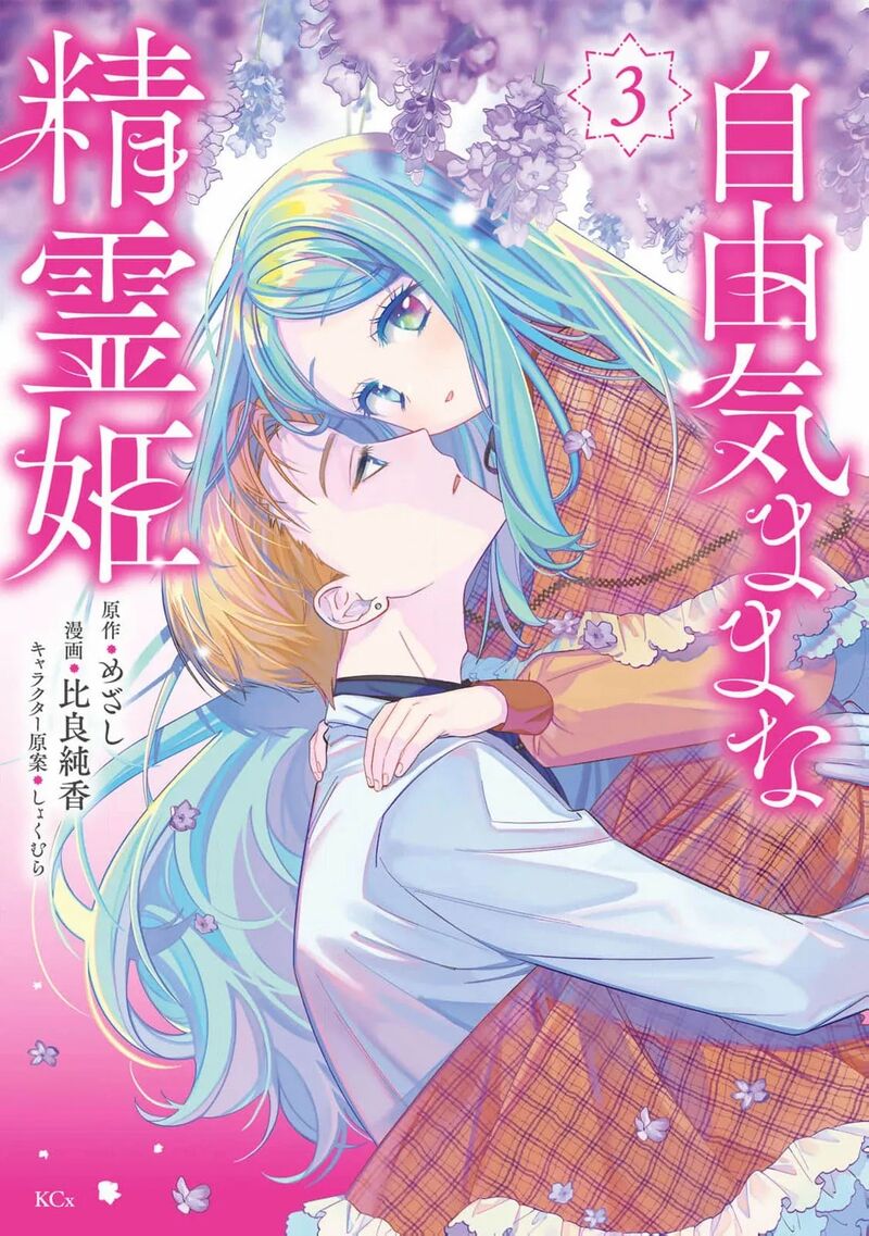 Jiyuu Kimama Na Seireihime 11 3