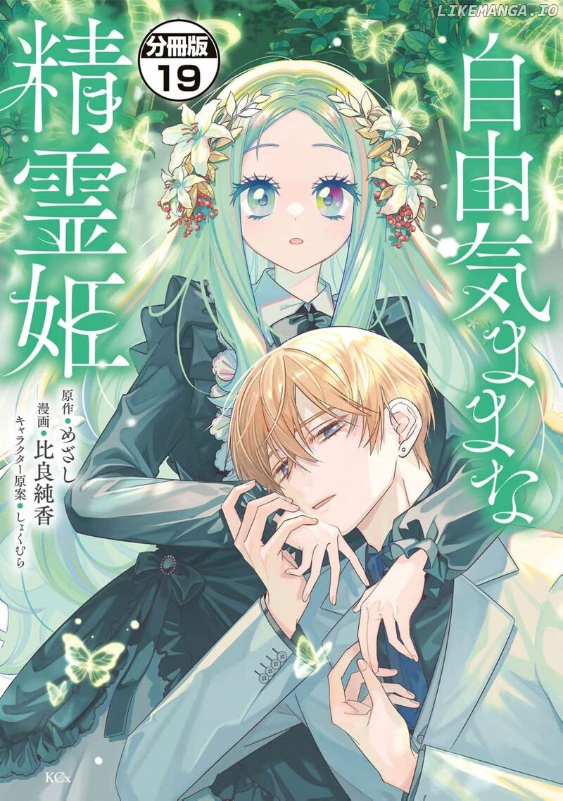 Jiyuu Kimama Na Seireihime 19 1