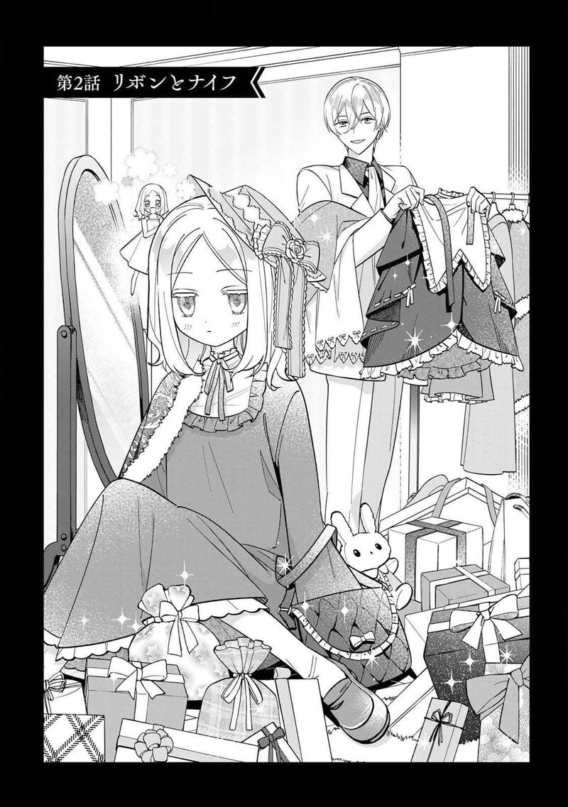 Jiyuu Kimama Na Seireihime 2 2