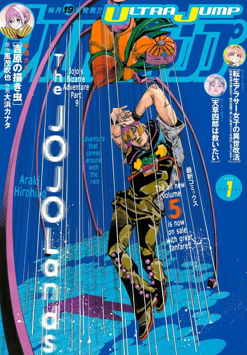 Jojo No Kimyou Na Bouken Part 9 The Jojolands 21 1