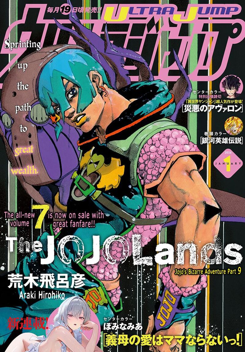 Jojo No Kimyou Na Bouken Part 9 The Jojolands 31 1