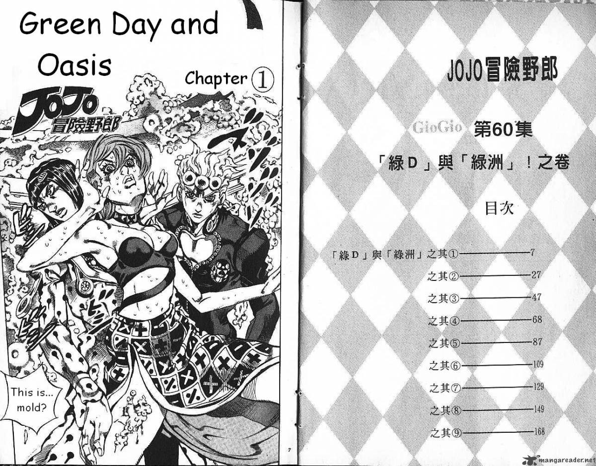 Jojos Bizarre Adventure Part 5 Vento Aureo 14 1
