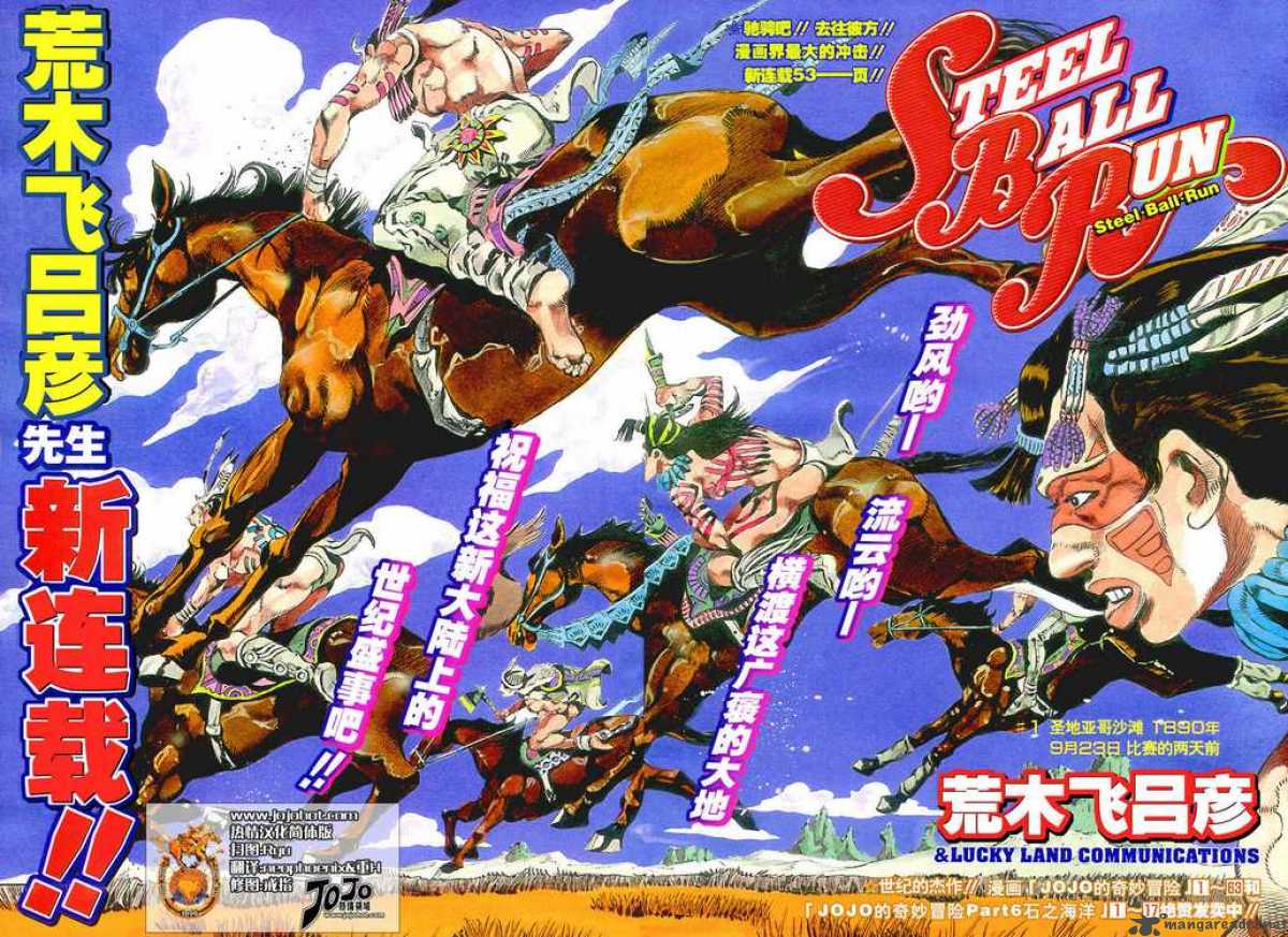 Jojos Bizarre Adventure Steel Ball Run 1 2