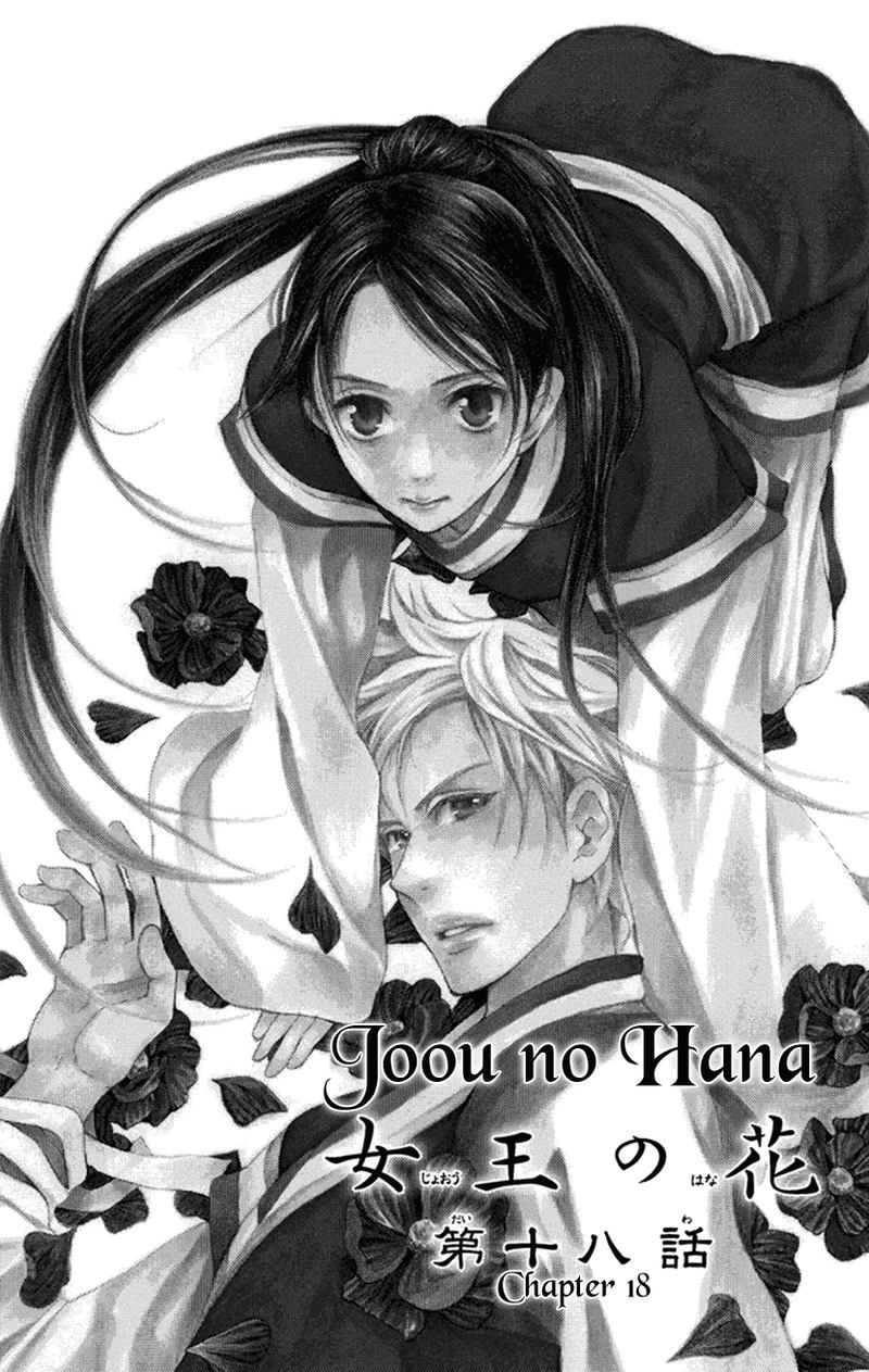 Joou No Hana 18 2