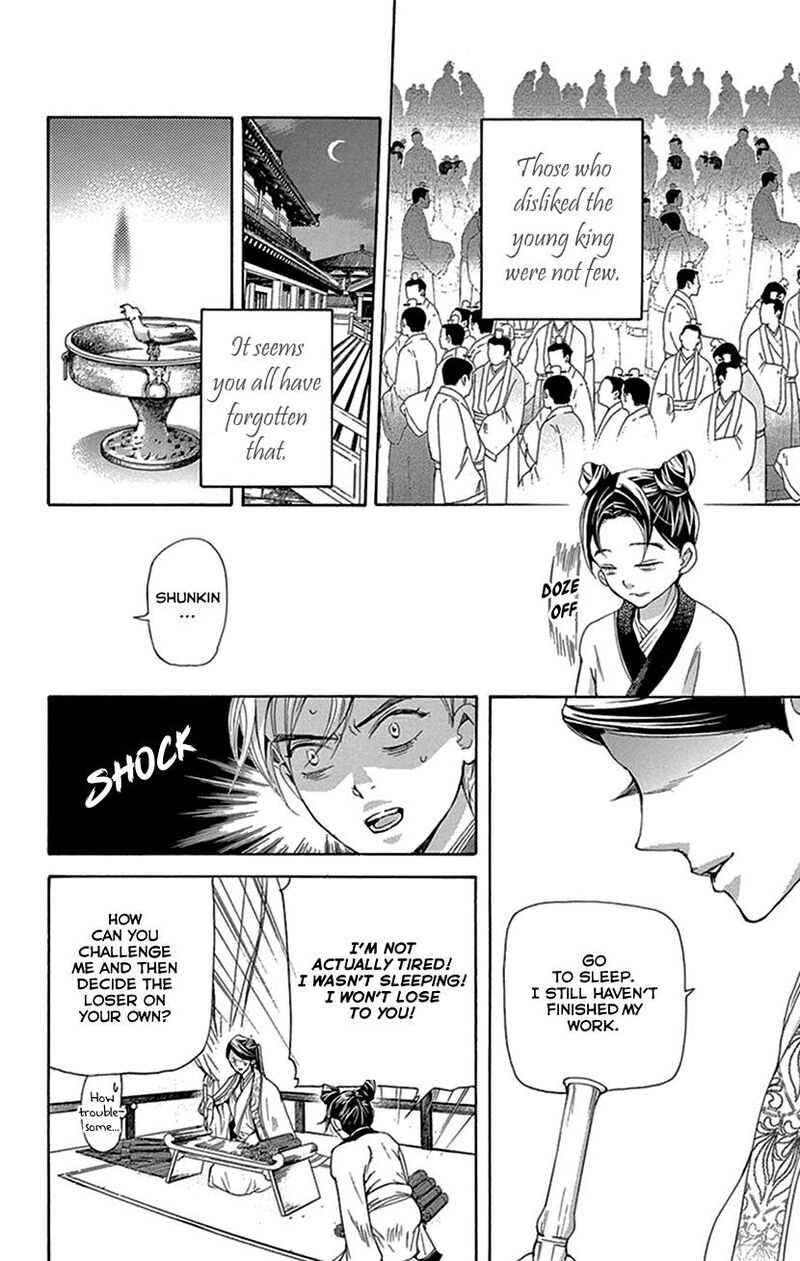 Joou No Hana 43 13