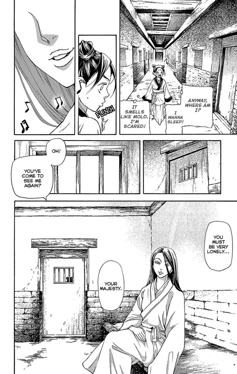 Joou No Hana 43 17