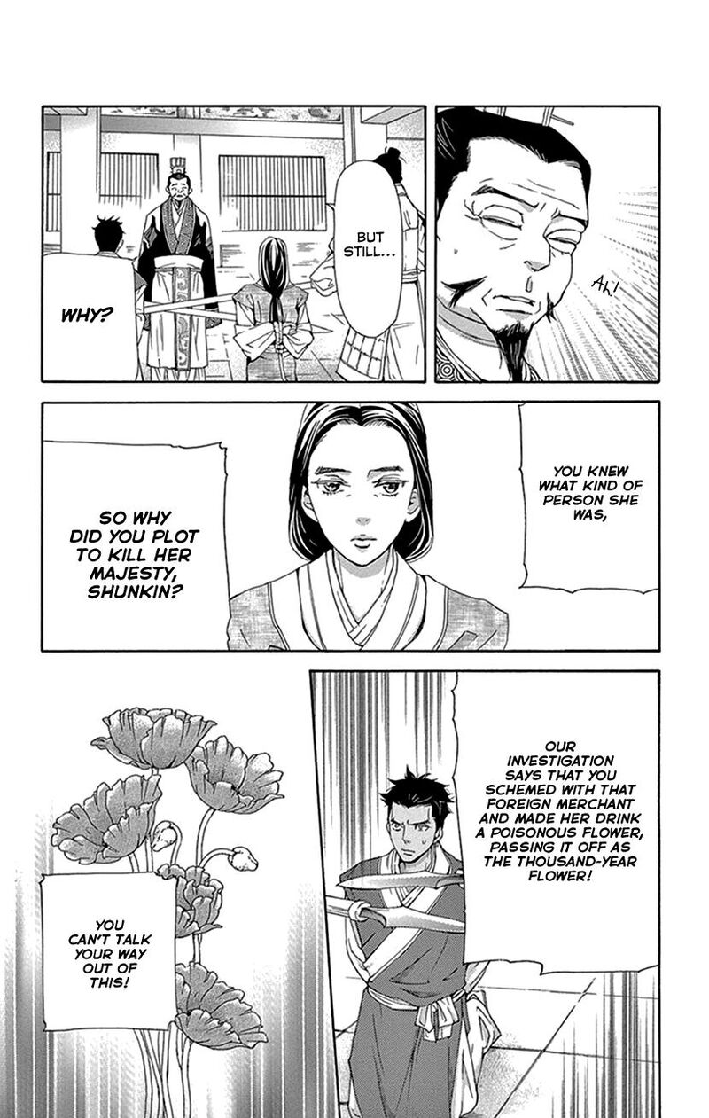 Joou No Hana 43 37