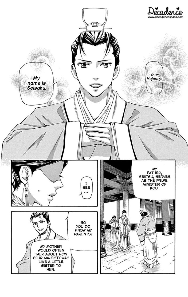 Joou No Hana 43 39