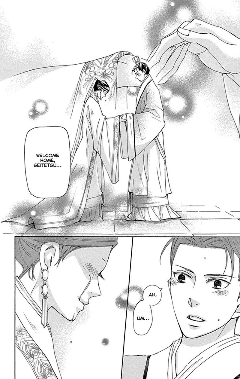 Joou No Hana 43 43