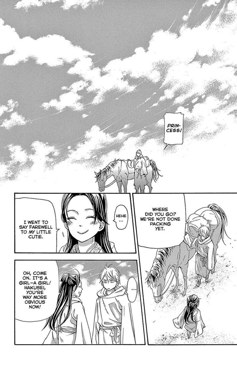 Joou No Hana 43 76