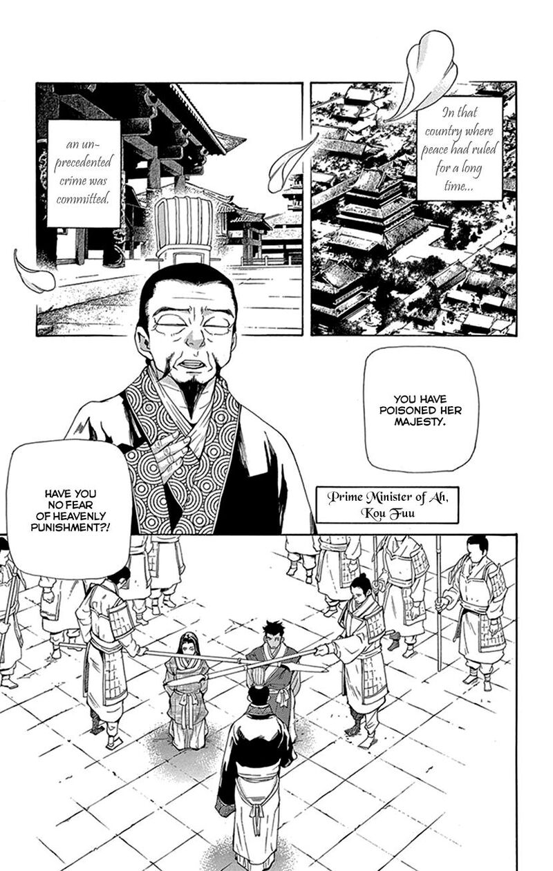 Joou No Hana 43 8