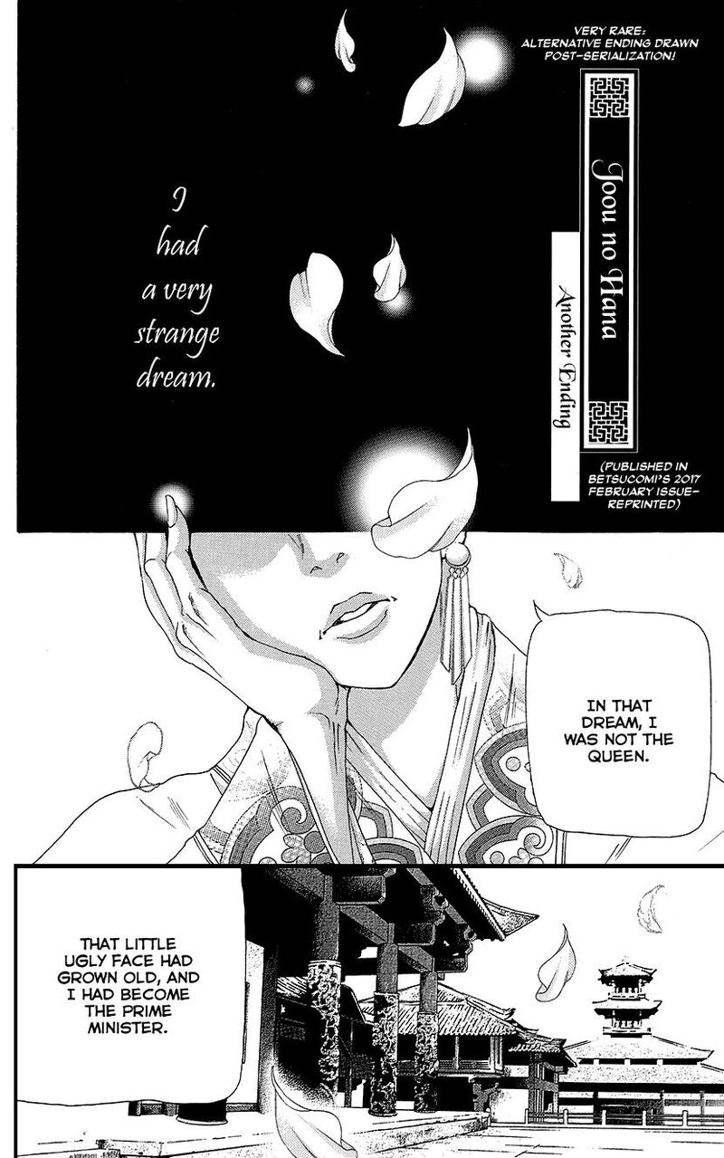 Joou No Hana 43e 3