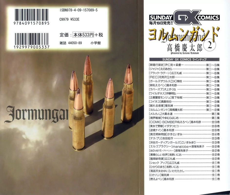 Jormungand 11 37