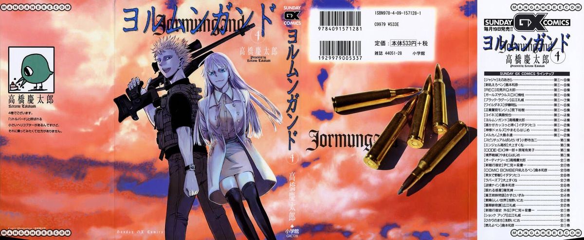 Jormungand 18 2