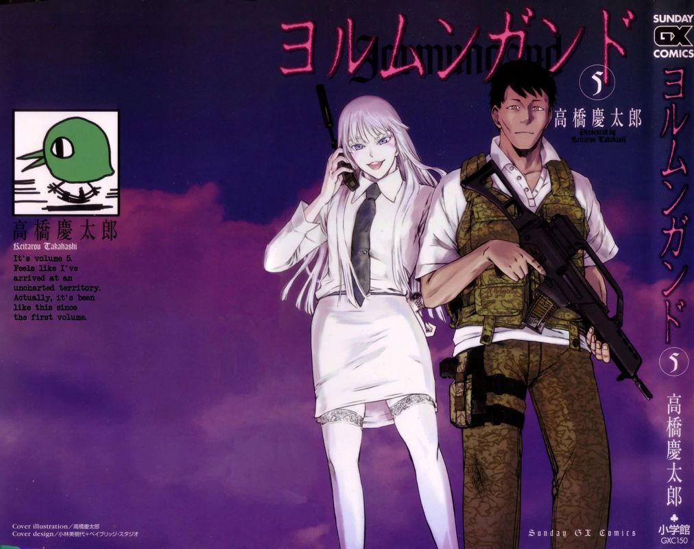 Jormungand 25 4