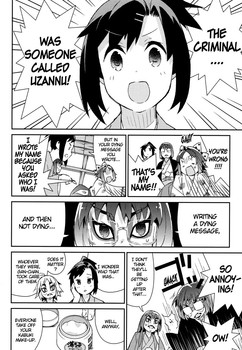 Joshiraku 50 5